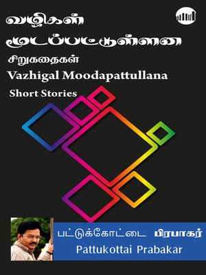 cover image of Vazhigal Moodapattullana